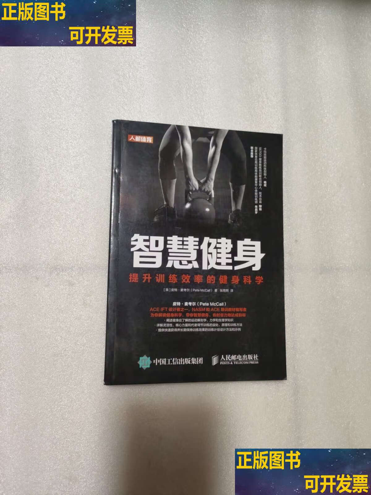 简述如何提高动作技能的练习效率。(图1)