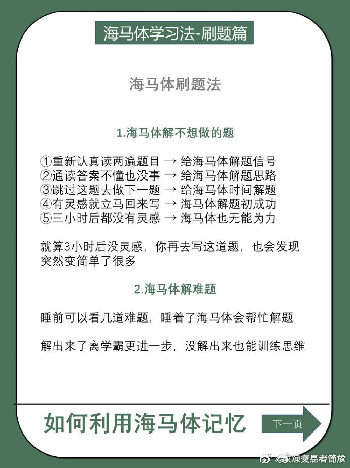 快速提升效率的3个方法(图1)